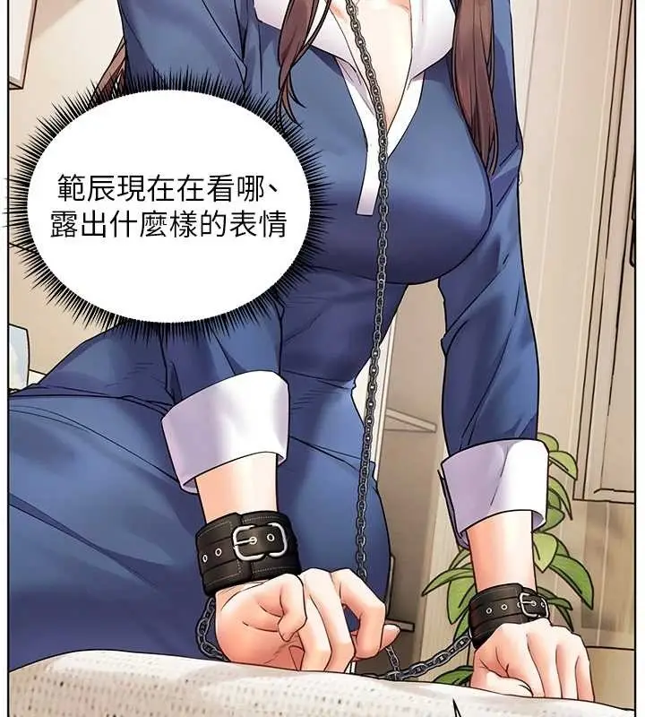 漫画《老师的亲密指导》第76话第49张图