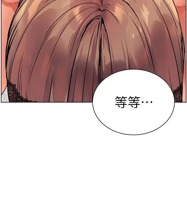 漫画《老师的亲密指导》第76话第5张图
