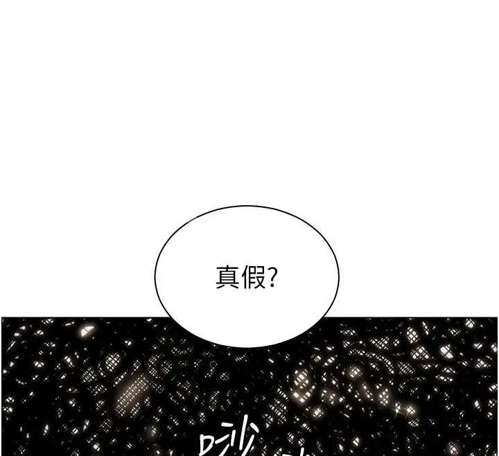 漫画《老师的亲密指导》第76话第51张图