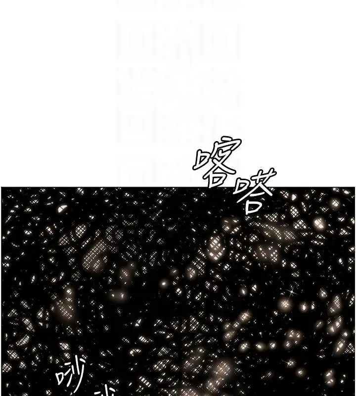 漫画《老师的亲密指导》第76话第53张图