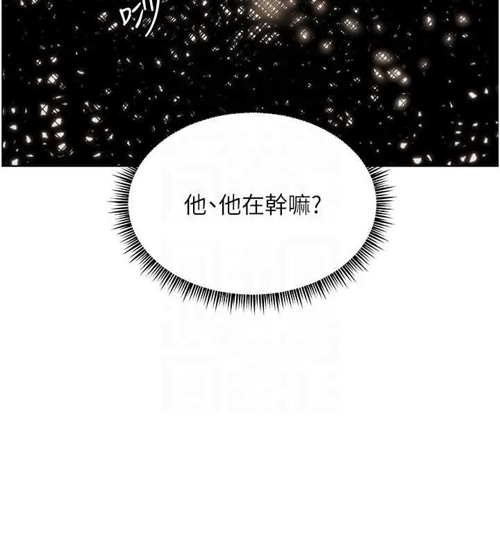 漫画《老师的亲密指导》第76话第54张图