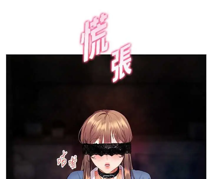 漫画《老师的亲密指导》第76话第55张图