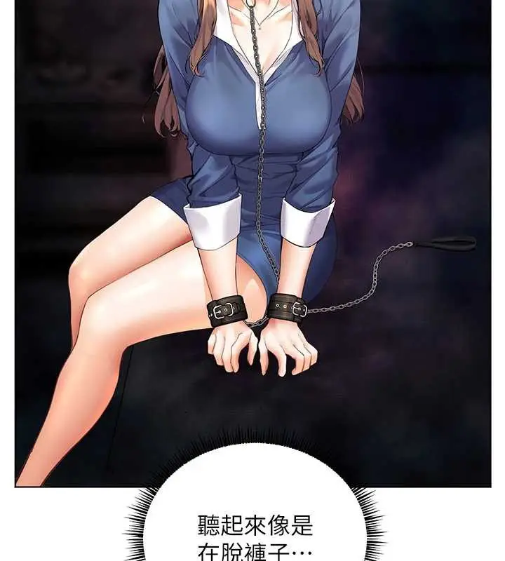 漫画《老师的亲密指导》第76话第56张图