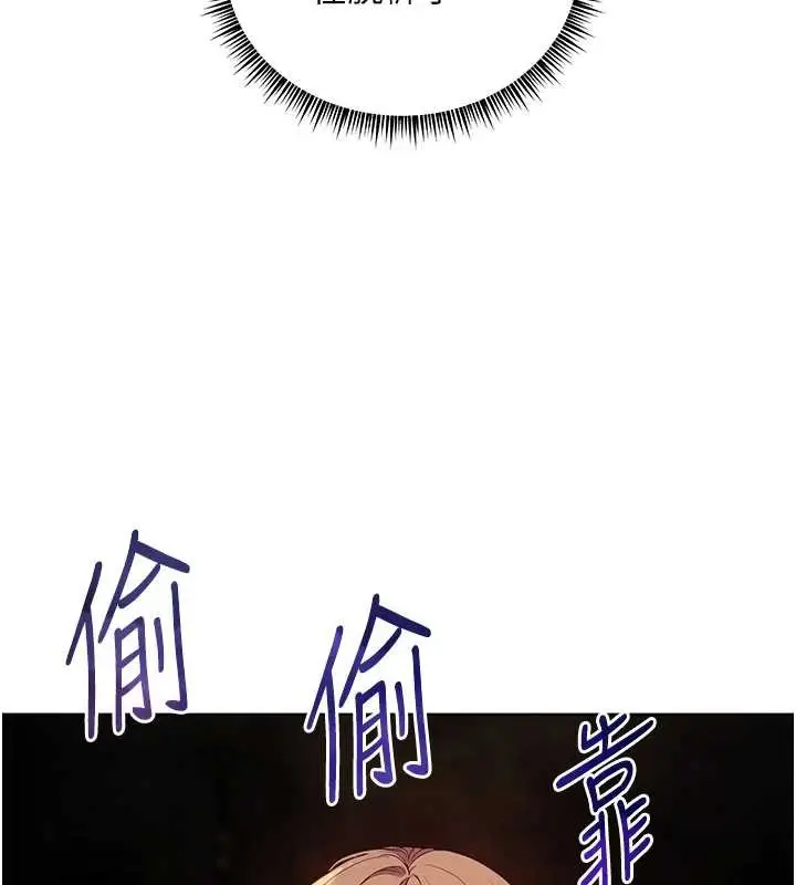 漫画《老师的亲密指导》第76话第57张图