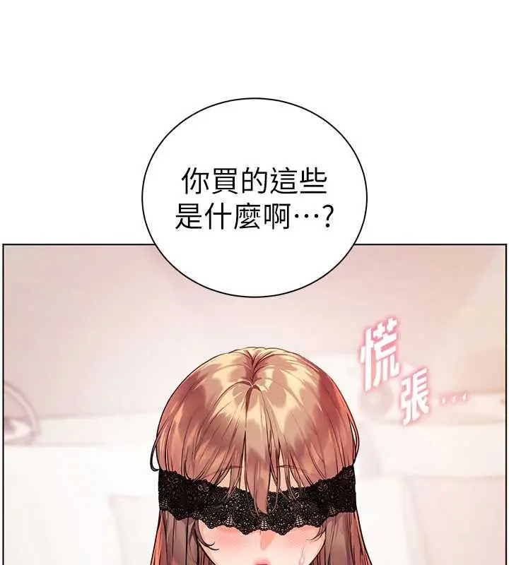 漫画《老师的亲密指导》第76话第6张图