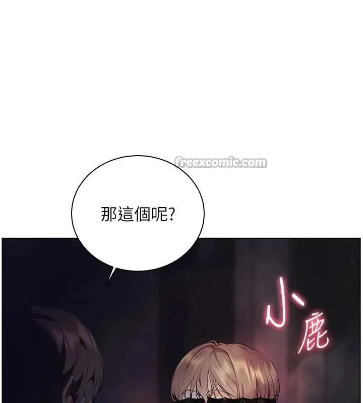 漫画《老师的亲密指导》第76话第65张图