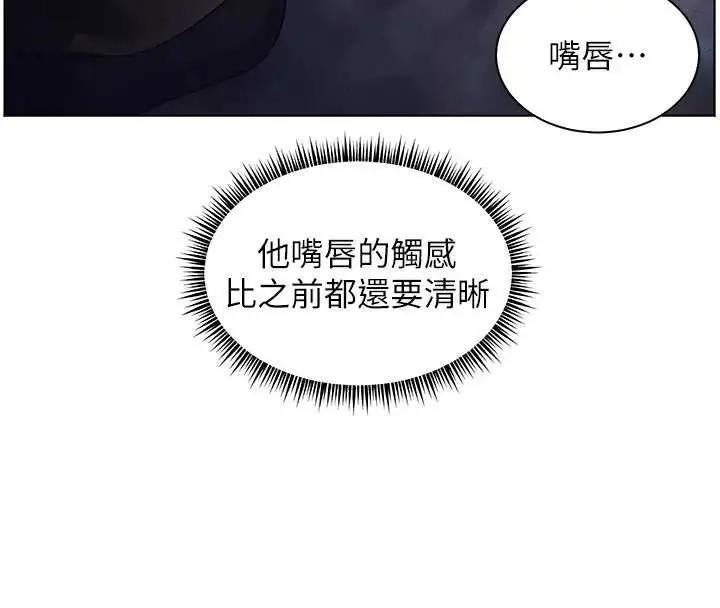 漫画《老师的亲密指导》第76话第67张图