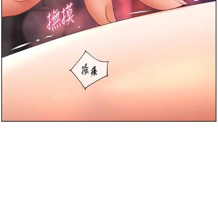 漫画《老师的亲密指导》第76话第71张图