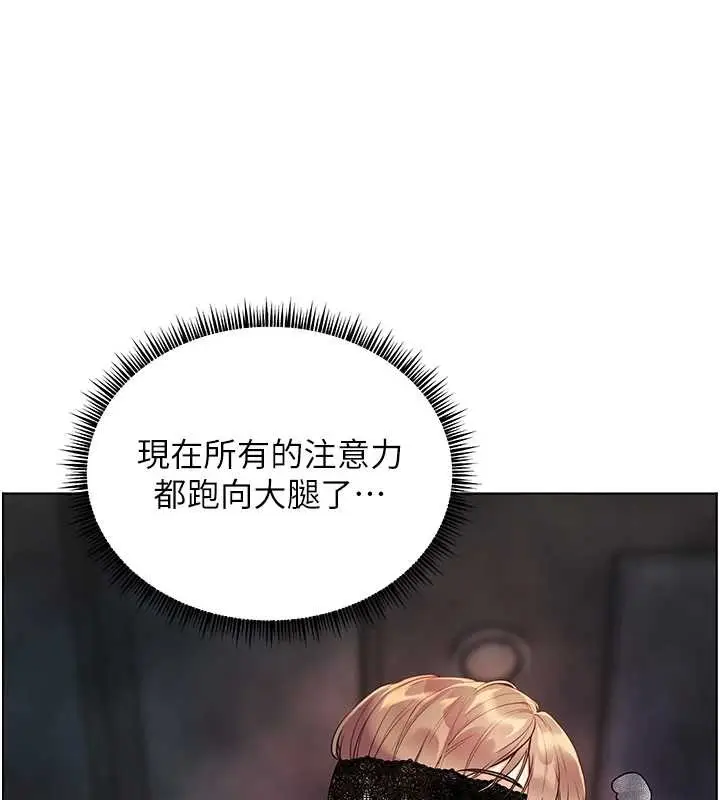 漫画《老师的亲密指导》第76话第72张图