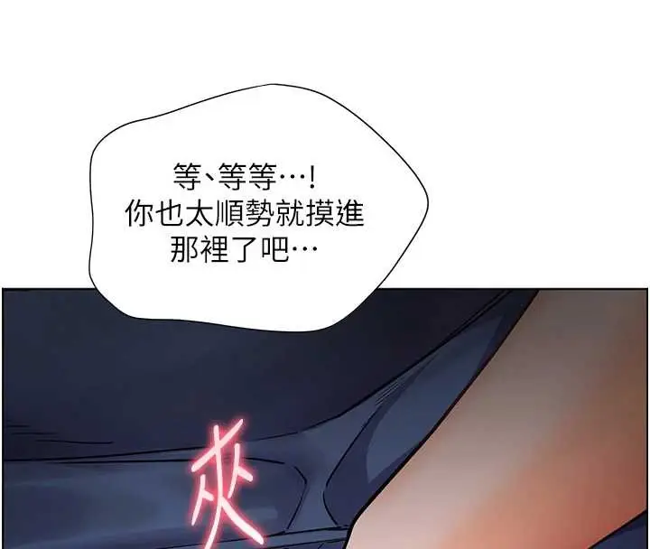 漫画《老师的亲密指导》第76话第75张图