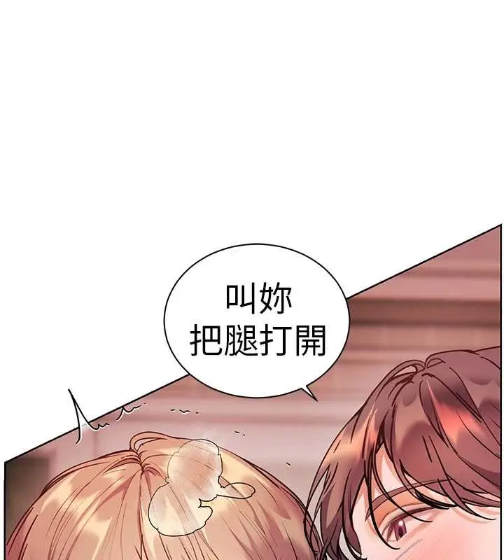 漫画《老师的亲密指导》第76话第80张图