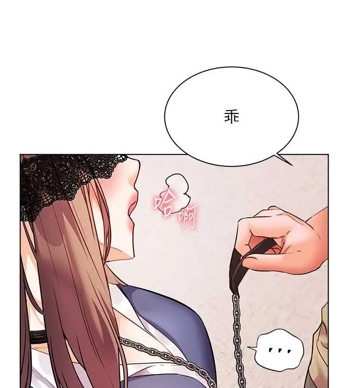 漫画《老师的亲密指导》第76话第90张图