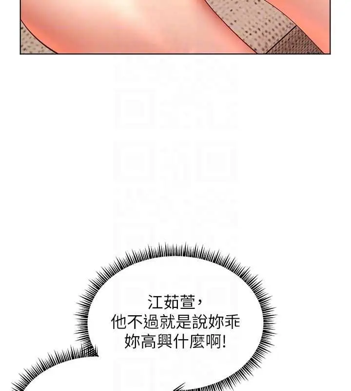 漫画《老师的亲密指导》第76话第92张图