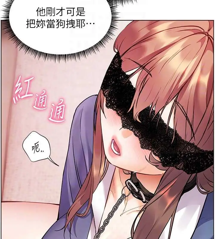 漫画《老师的亲密指导》第76话第93张图