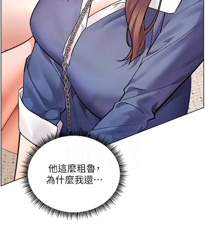 漫画《老师的亲密指导》第76话第94张图