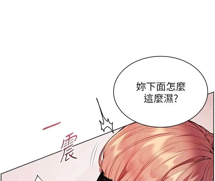 漫画《老师的亲密指导》第76话第95张图