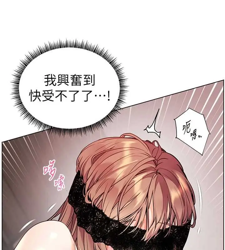 漫画《老师的亲密指导》第77话第100张图