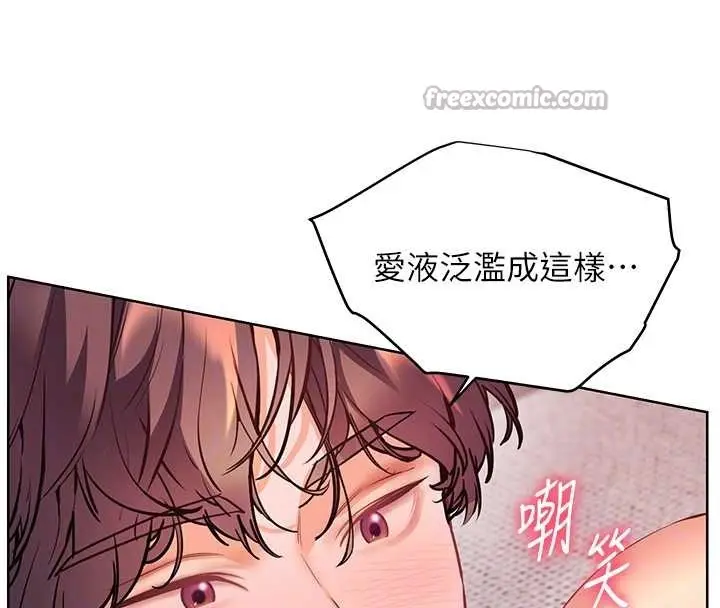 漫画《老师的亲密指导》第77话第105张图