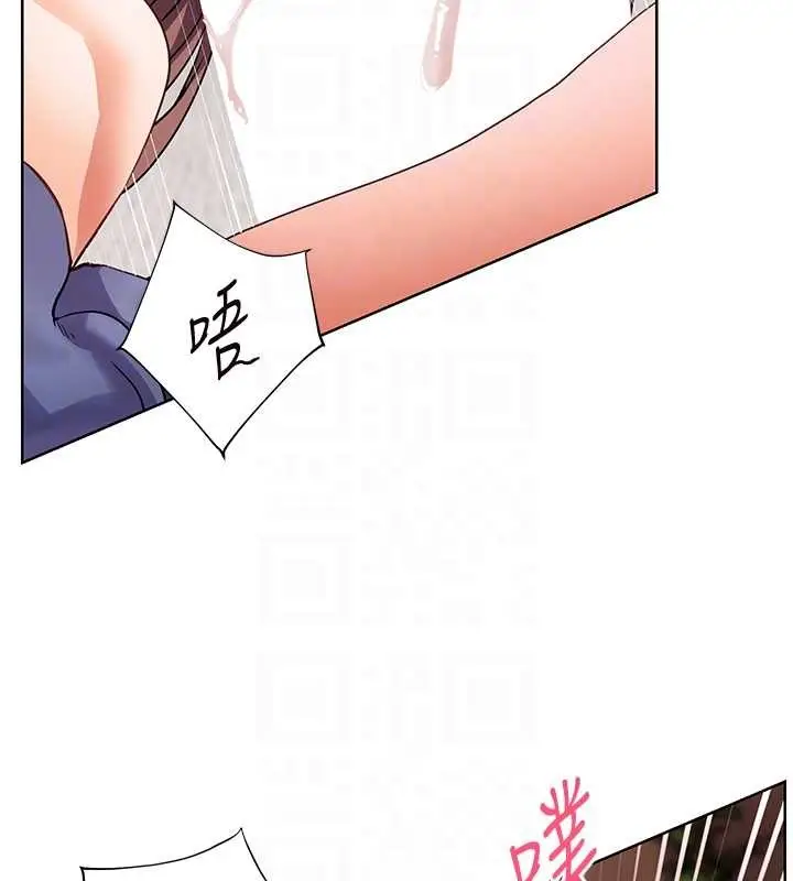 漫画《老师的亲密指导》第77话第111张图