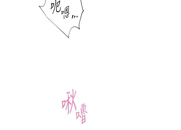 漫画《老师的亲密指导》第77话第121张图