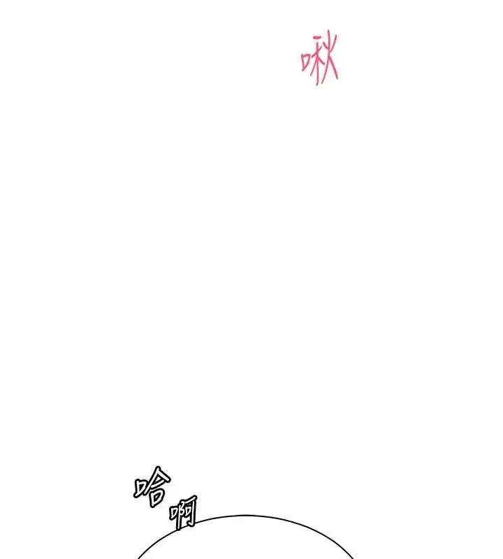 漫画《老师的亲密指导》第77话第122张图