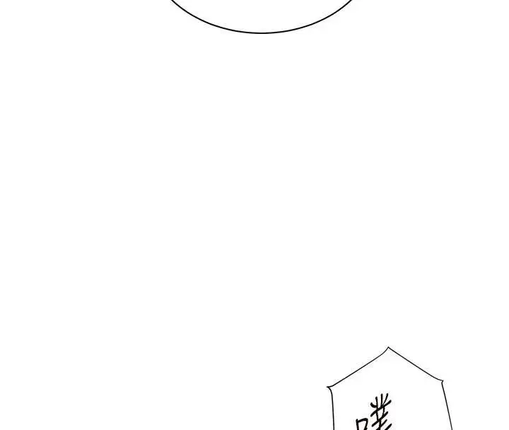 漫画《老师的亲密指导》第77话第125张图