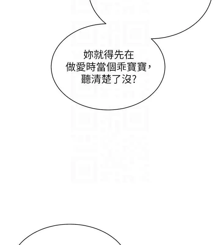 漫画《老师的亲密指导》第77话第128张图