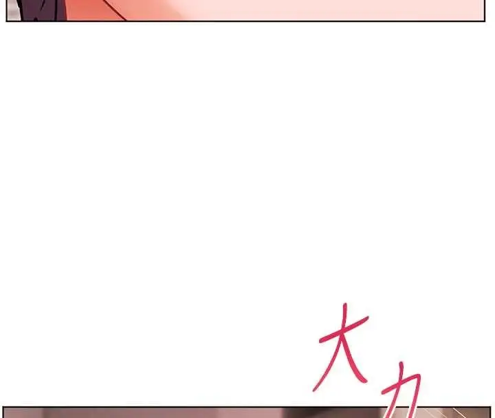 漫画《老师的亲密指导》第77话第137张图