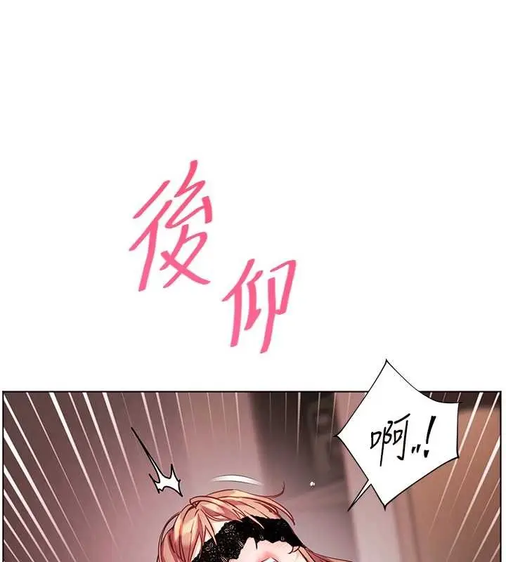 漫画《老师的亲密指导》第77话第139张图