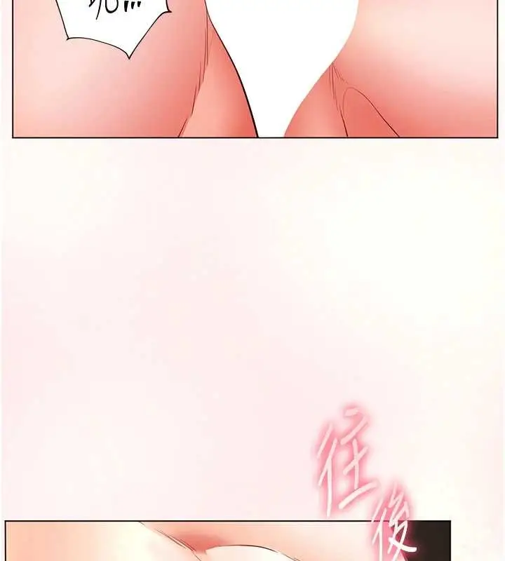 漫画《老师的亲密指导》第77话第147张图