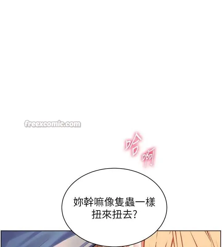 漫画《老师的亲密指导》第77话第15张图
