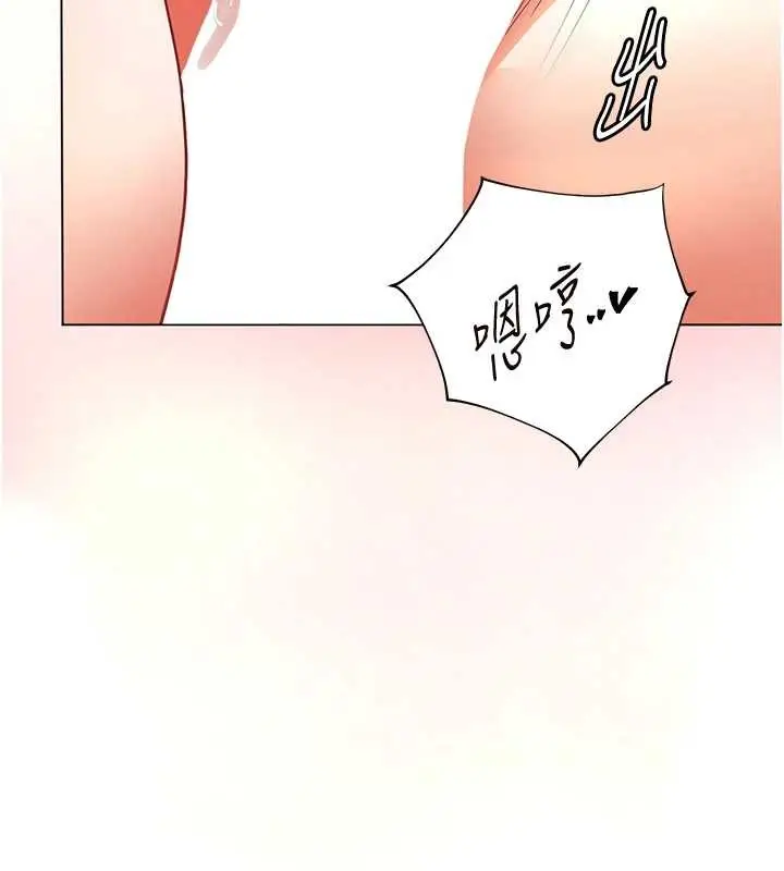 漫画《老师的亲密指导》第77话第151张图