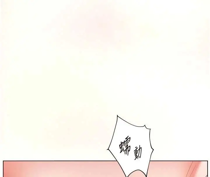 漫画《老师的亲密指导》第77话第157张图