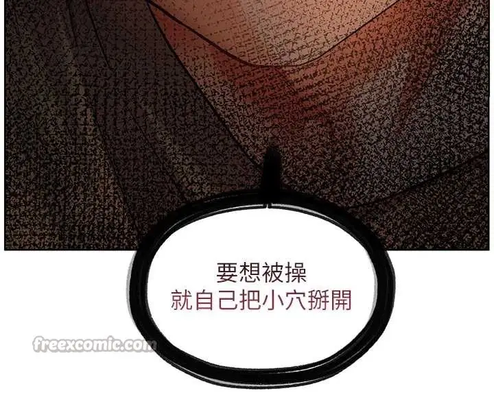 漫画《老师的亲密指导》第77话第165张图