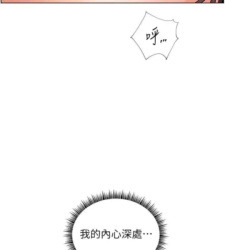 漫画《老师的亲密指导》第77话第17张图