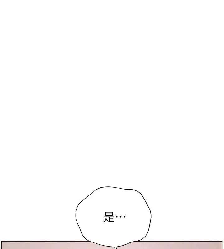 漫画《老师的亲密指导》第77话第172张图