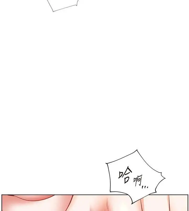 漫画《老师的亲密指导》第77话第175张图