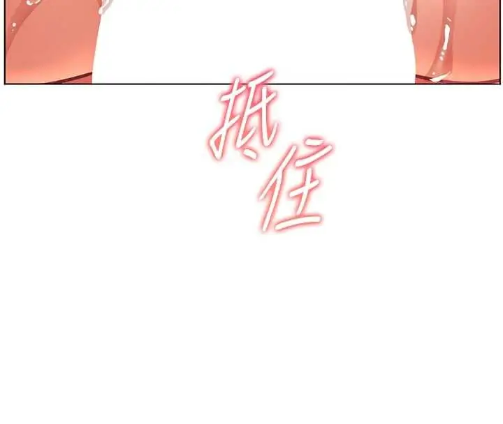 漫画《老师的亲密指导》第77话第177张图