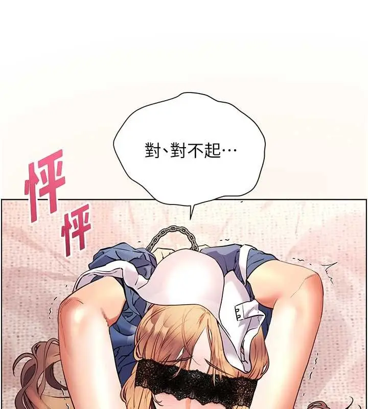 漫画《老师的亲密指导》第77话第19张图