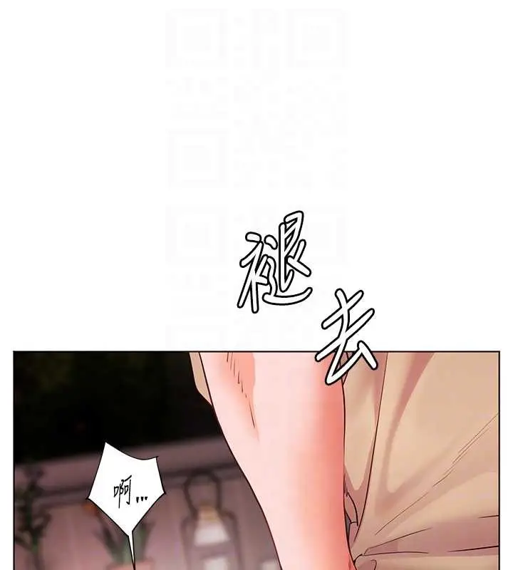 漫画《老师的亲密指导》第77话第31张图