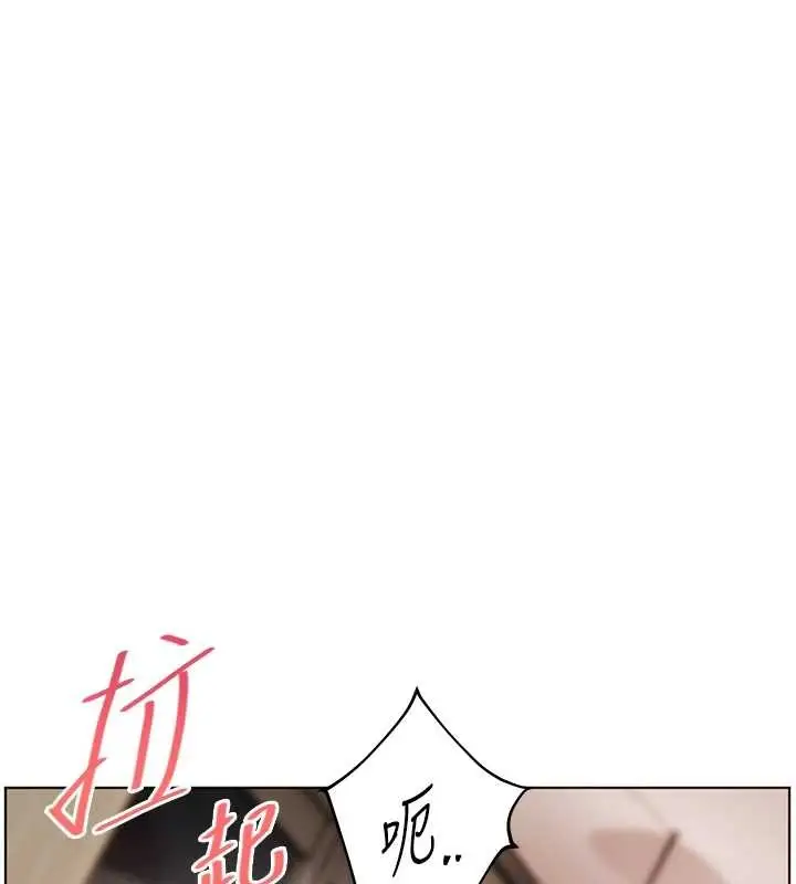 漫画《老师的亲密指导》第77话第35张图