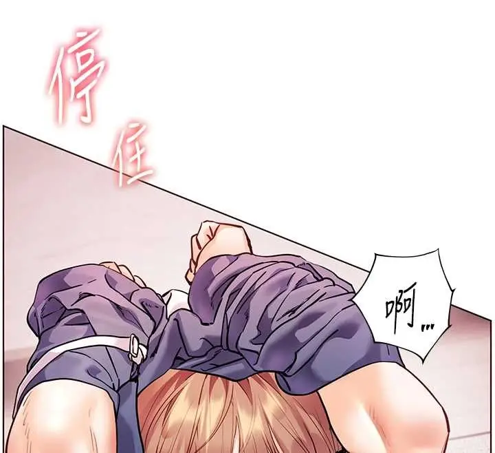 漫画《老师的亲密指导》第77话第38张图