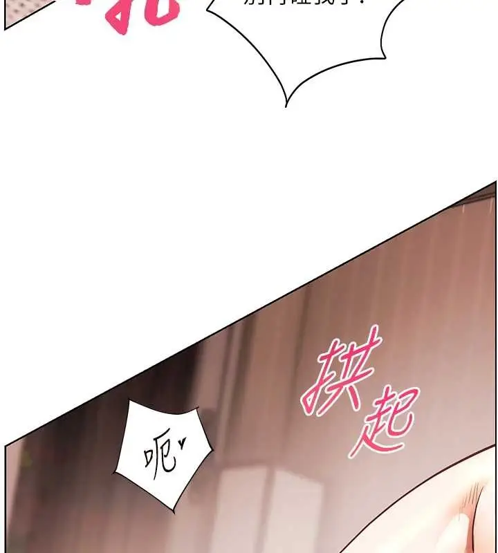 漫画《老师的亲密指导》第77话第6张图