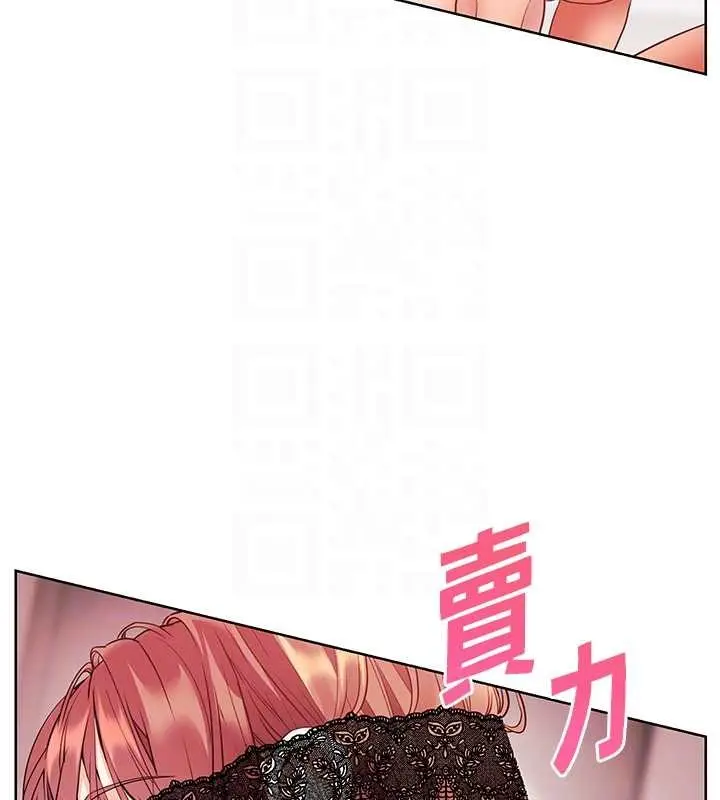 漫画《老师的亲密指导》第77话第64张图