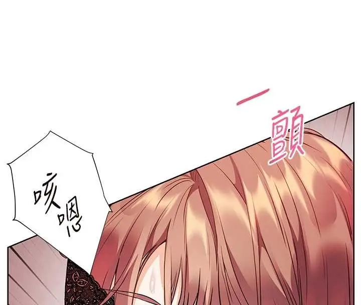 漫画《老师的亲密指导》第77话第69张图