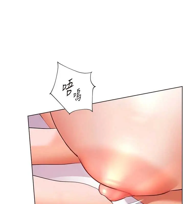 漫画《老师的亲密指导》第77话第76张图