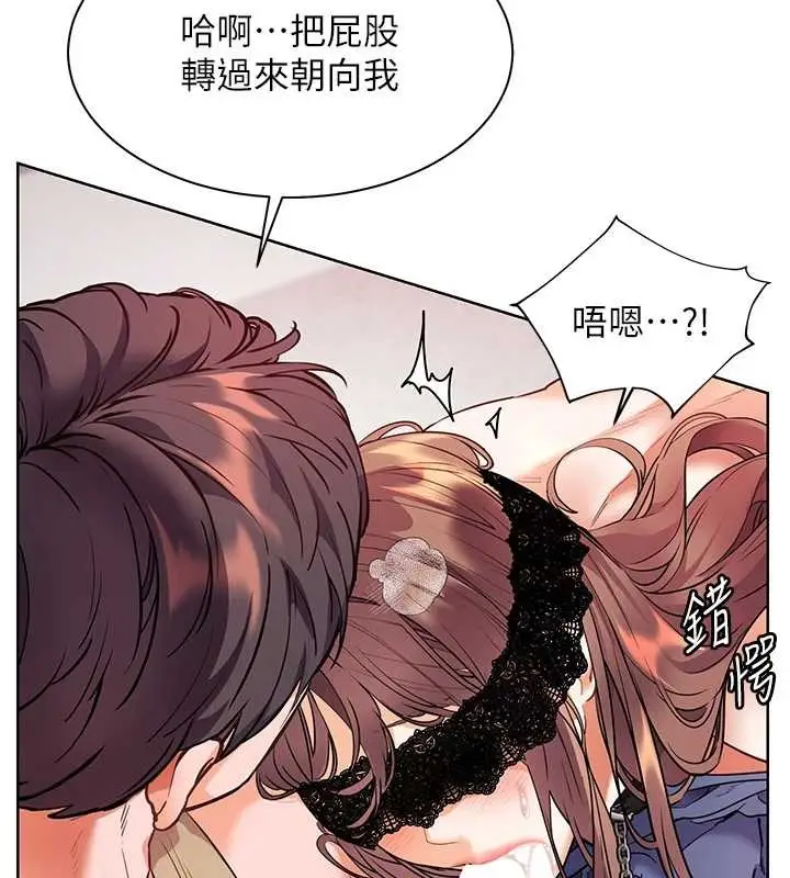 漫画《老师的亲密指导》第77话第84张图