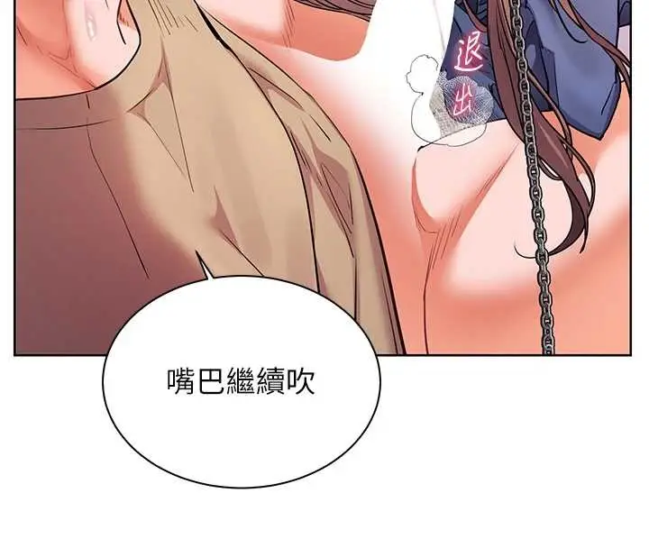 漫画《老师的亲密指导》第77话第85张图