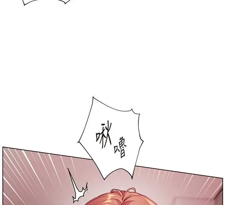漫画《老师的亲密指导》第77话第93张图