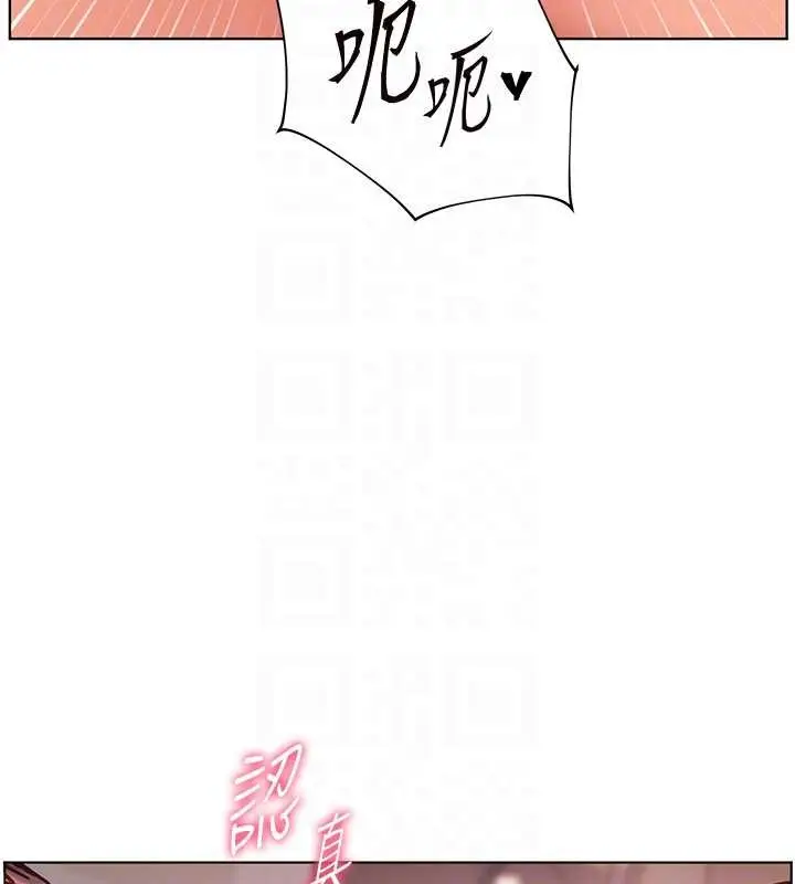 漫画《老师的亲密指导》第77话第95张图